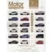Motor Magazine 2026 год 7 месяц номер 