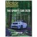 Motor Magazine 2026 год 9 месяц номер 