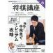 NHK shogi курс 2026 год 6 месяц номер 