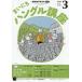 NHK радио Каждый день хангул курс 2026 год 3 месяц номер 