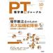  физика терапевтические journal 2026 год 10 месяц номер 