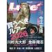 Lure magazine( искусственная приманка magaji2026 год 5 месяц номер 