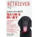 RETRIEVER(reto Lee балка ) 2026 год 10 месяц номер 