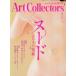 ARTcollectors* 2026 год 7 месяц номер 