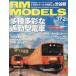 RM MODELS 2026 год 9 месяц номер 
