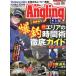AnglingFan( Anne g кольцо вентилятор 2026 год 7 месяц номер 