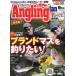 AnglingFan( Anne g кольцо вентилятор 2026 год 9 месяц номер 