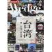 Wedge( Wedge ) 2026 год 8 месяц номер 