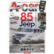 A-cars(e- The Cars ) 2026 год 6 месяц номер 