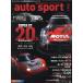 AUTO SPORT( авто спорт ) 2026 год 2 месяц номер 