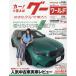 g- world Hokkaido * Tohoku версия 2026 год 7 месяц номер 
