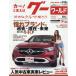 g- world Hokkaido * Tohoku версия 2026 год 8 месяц номер 
