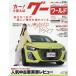 g- world China * Kyushu версия 2026 год 9 месяц номер 