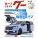 g- Hokuriku версия 2026 год 8 месяц номер 