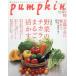  ежемесячный Pumpkin 2026 год 10 месяц номер 