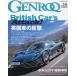 GENROQ(genrok) 2026 год 6 месяц номер 