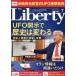  The * Liberty 2026 год 7 месяц номер 