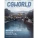 CG WORLD 2026 год 9 месяц номер 