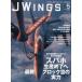 J-Wings 2026 год 5 месяц номер 