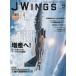 J-Wings 2026 год 9 месяц номер 