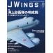 J-Wings 2026 год 11 месяц номер 