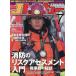 J( J ) Rescue 2026 год 7 месяц номер 