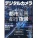  цифровая камера журнал 2026 год 3 месяц номер 