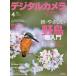  цифровая камера журнал 2026 год 4 месяц номер 