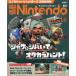  электрический шок Nintendo 2026 год 8 месяц номер 