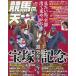 TV fan Kansai версия больше .2026 год 7 месяц номер 