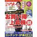  Nikkei деньги 2026 год 7 месяц номер 