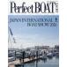 Perfect BOAT( Perfect bo2026 год 6 месяц номер 