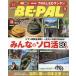 BE-PAL( Be Pal ) 2026 год 3 месяц номер 
