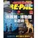 BE-PAL( Be Pal ) 2026 год 9 месяц номер 