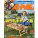 BE-PAL( Be Pal ) 2026 год 10 месяц номер 