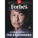 Forbes JAPAN( four b волокно .2026 год 7 месяц номер 