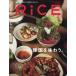 RiCE( рис ) 2026 год 9 месяц номер 