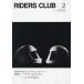  Rider's Club 2026 год 2 месяц номер 