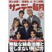  Sunday Mainichi 2026 год 10 месяц 4 день номер 