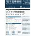  Япония .. новый .2026 год 5 месяц 23 день номер 