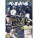  еженедельный Baseball 2026 год 7 месяц 6 день номер 