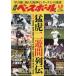  еженедельный Baseball 2026 год 6 месяц 8 день номер 