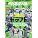  еженедельный Baseball 2026 год 5 месяц 18 день номер 