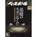  еженедельный Baseball 2026 год 7 месяц 20 день номер 