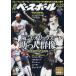  еженедельный Baseball 2026 год 6 месяц 22 день номер 