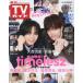  еженедельный TV гид ( Okayama * Kagawa * Ehime * Kochi ) 2026 год 3 месяц 13 день номер 