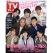  еженедельный TV гид ( Okayama * Kagawa * Ehime * Kochi ) 2026 год 4 месяц 10 день номер 