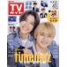  еженедельный TV гид ( Shizuoka версия ) 2026 год 5 месяц 1 день номер 