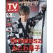  еженедельный TV гид ( Ishikawa * Toyama * Fukui версия ) 2026 год 2 месяц 27 день номер 
