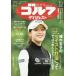  еженедельный Golf большой je -тактный 2026 год 9 месяц 1 день номер 